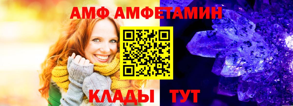 АМФЕТАМИН VHQ Химки