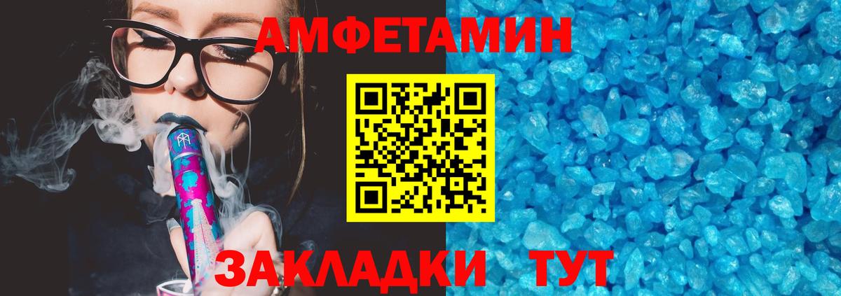 Amphetamine  Вход с VPN  Химки  АМФЕТАМИН  АМФЕТАМИН Розовый 