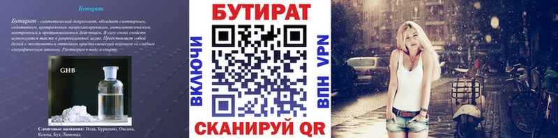 наркотики  Химки  Бутират 1.4BDO 