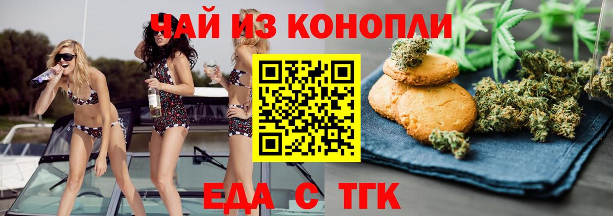 Химки  Canna-Cookies конопля  Вход с VPN 