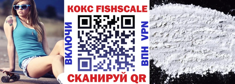 КОКАИН FishScale  Химки 