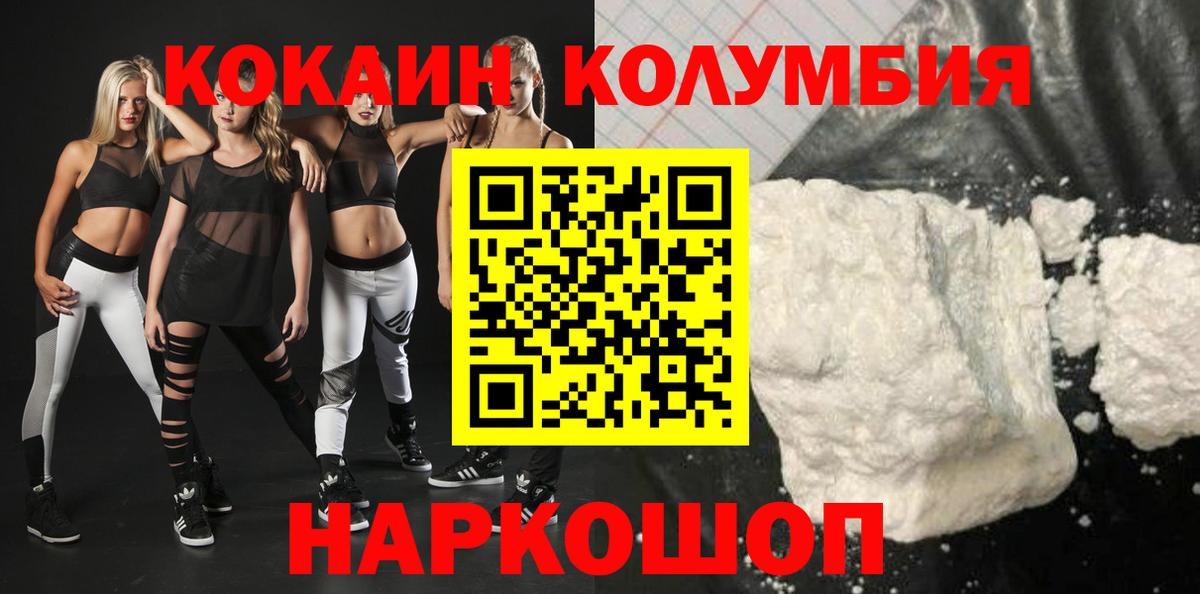 Химки  Cocaine  Вход с VPN  Кокаин Эквадор 