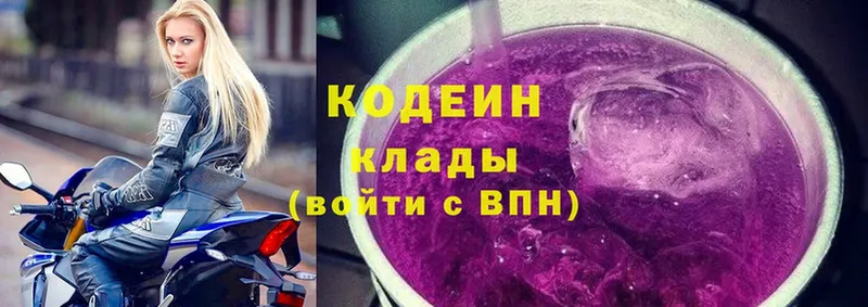 как найти   Химки  Codein Purple Drank 