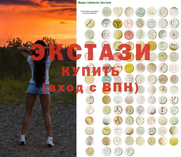 Ecstasy 99%  где продают наркотики  Химки 