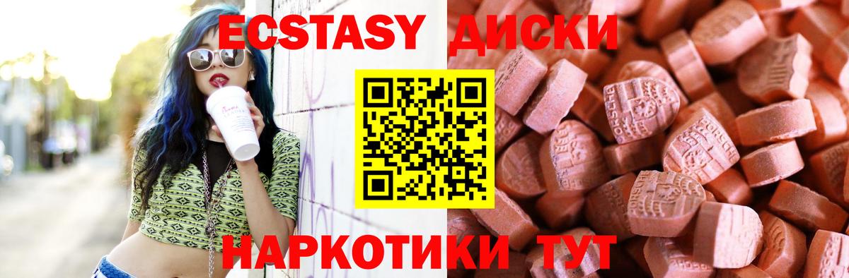 ЭКСТАЗИ XTC  Ecstasy TESLA  Химки  ЭКСТАЗИ  Вход с VPN 