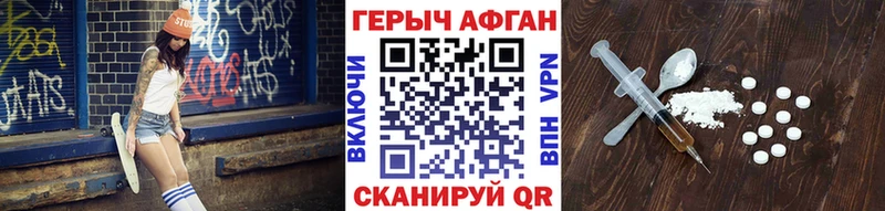 цены наркотик  Химки  ГЕРОИН афганец 