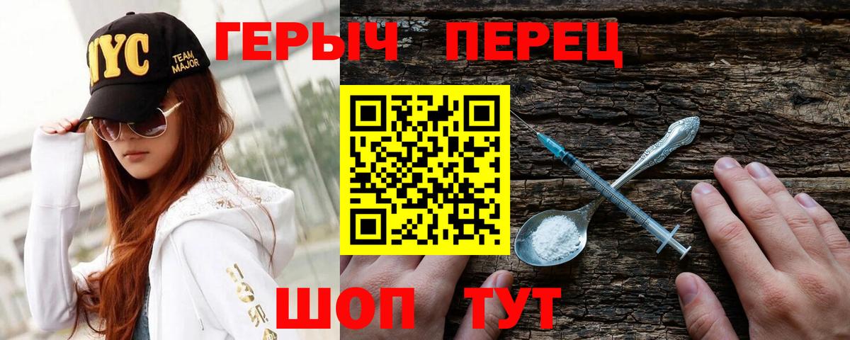 Химки  ГЕРОИН Heroin  Вход с VPN 