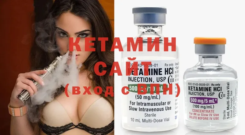 КЕТАМИН ketamine Химки