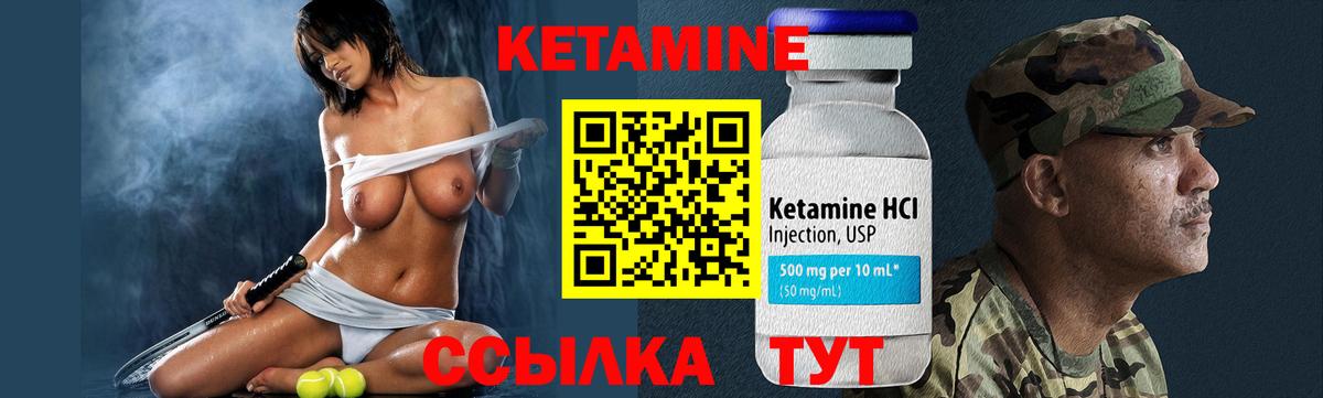 КЕТАМИН ketamine Химки
