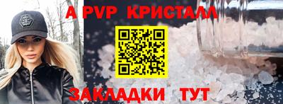 гидра Беслан