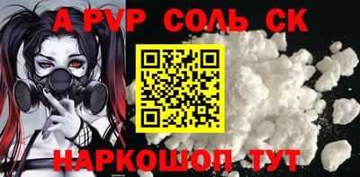 гидра Беслан