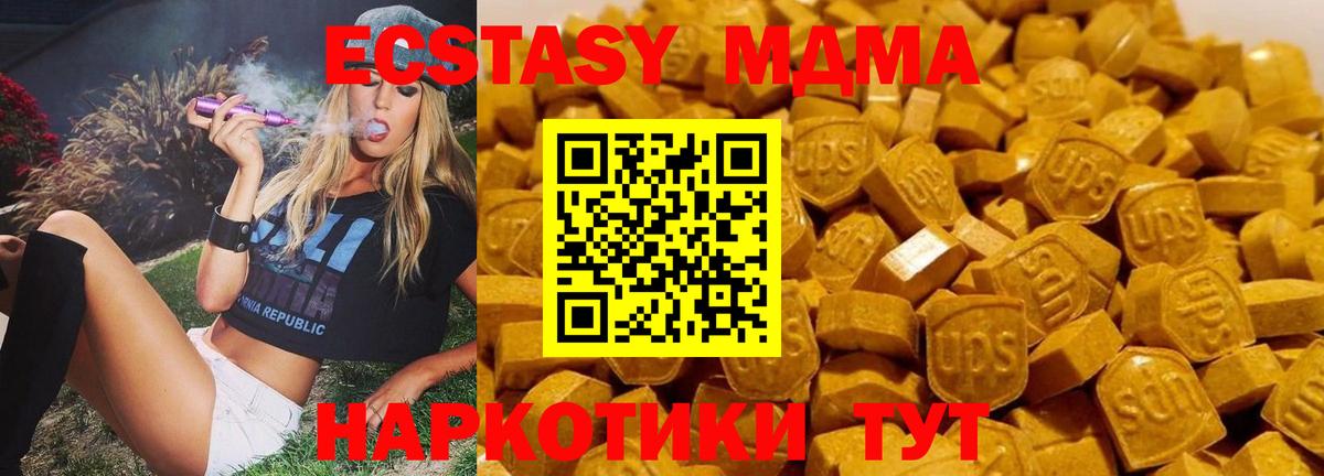 МДМА Molly Химки