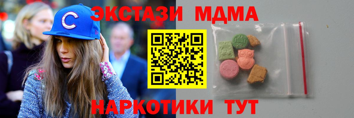Химки  МДМА Molly  МДМА VHQ  Вход с VPN 