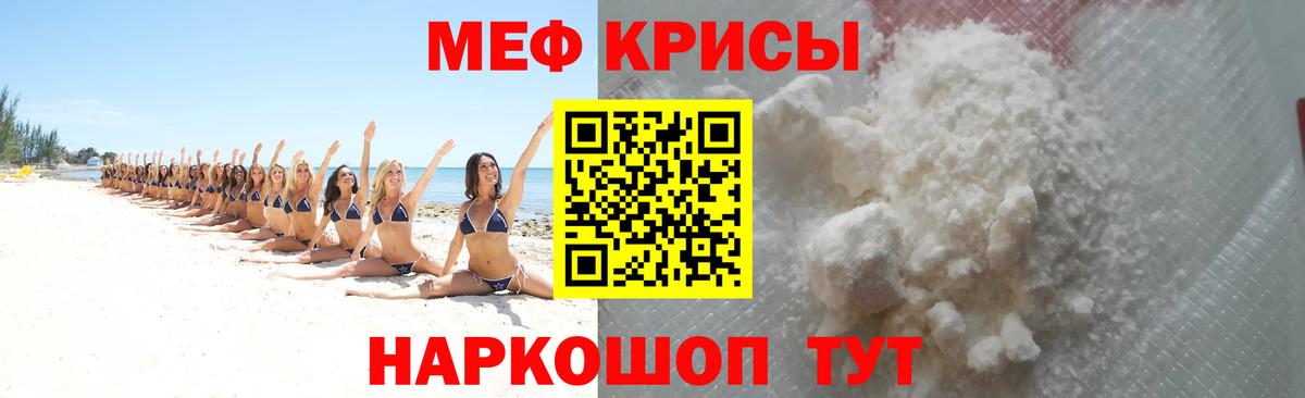 Мефедрон мука  Вход с VPN  МЕФ  Химки  МЕФ кристаллы 