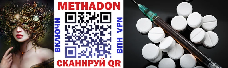 Метадон methadone  Химки 