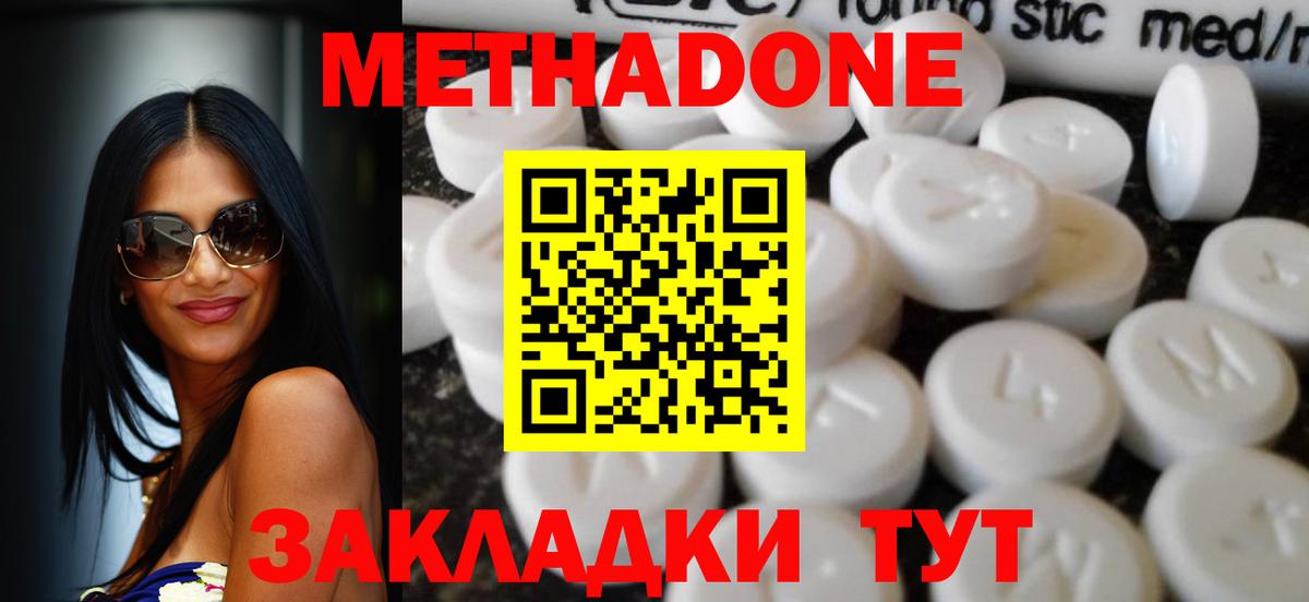 Меф мяу мяу Химки