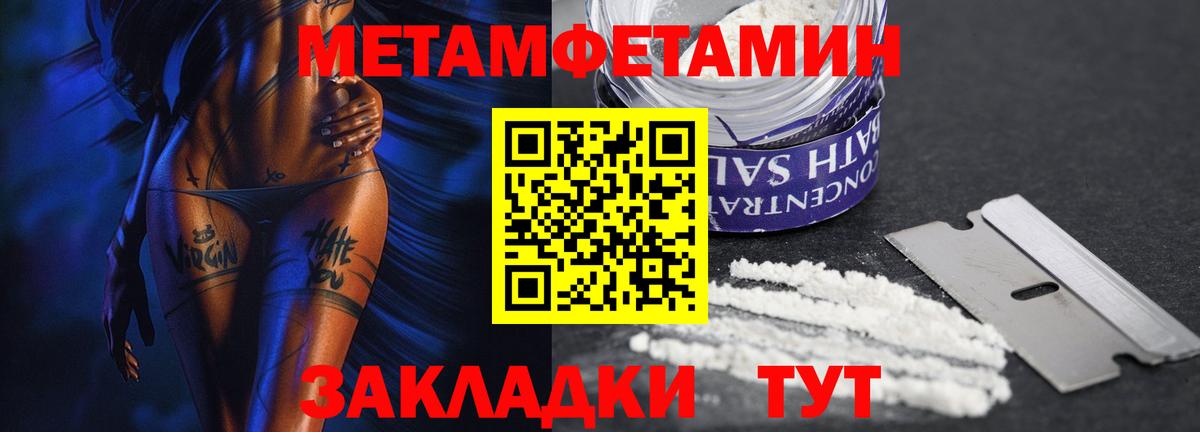 Химки  Первитин мет  Вход с VPN 