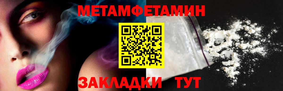 Метамфетамин пудра Химки