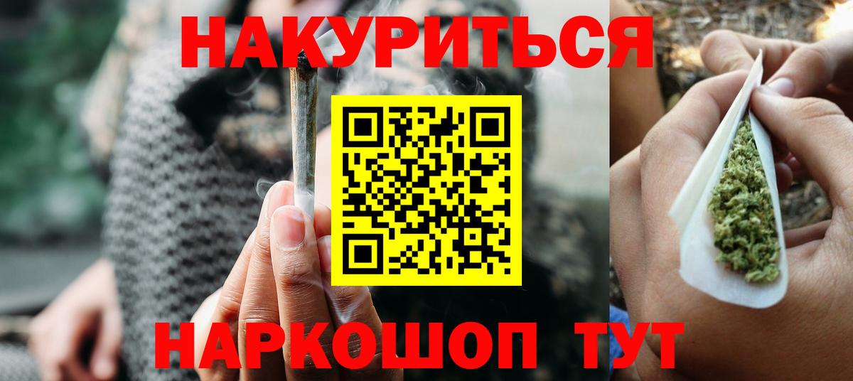 Бошки Шишки марихуана  Канабис OG Kush  Конопля OG Kush  Химки  Вход с VPN 